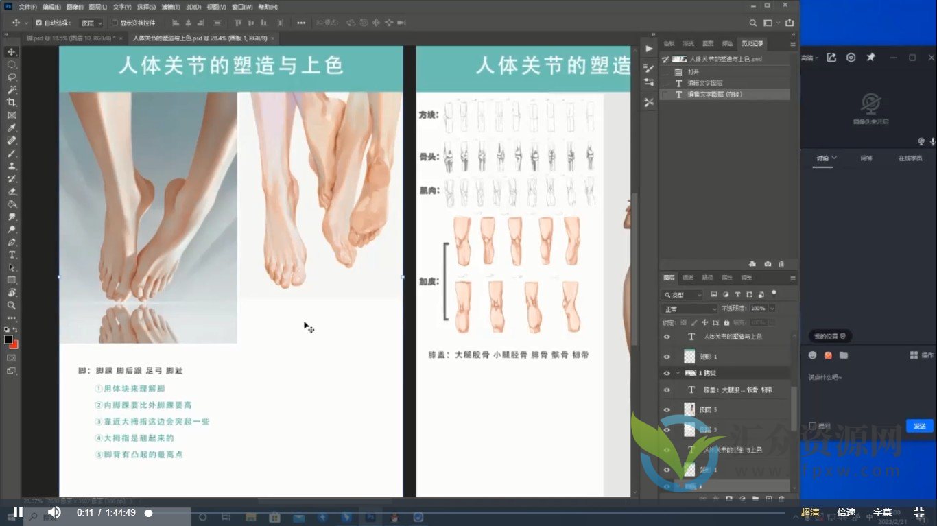 十四酱哟2023材质塑造团练课插图