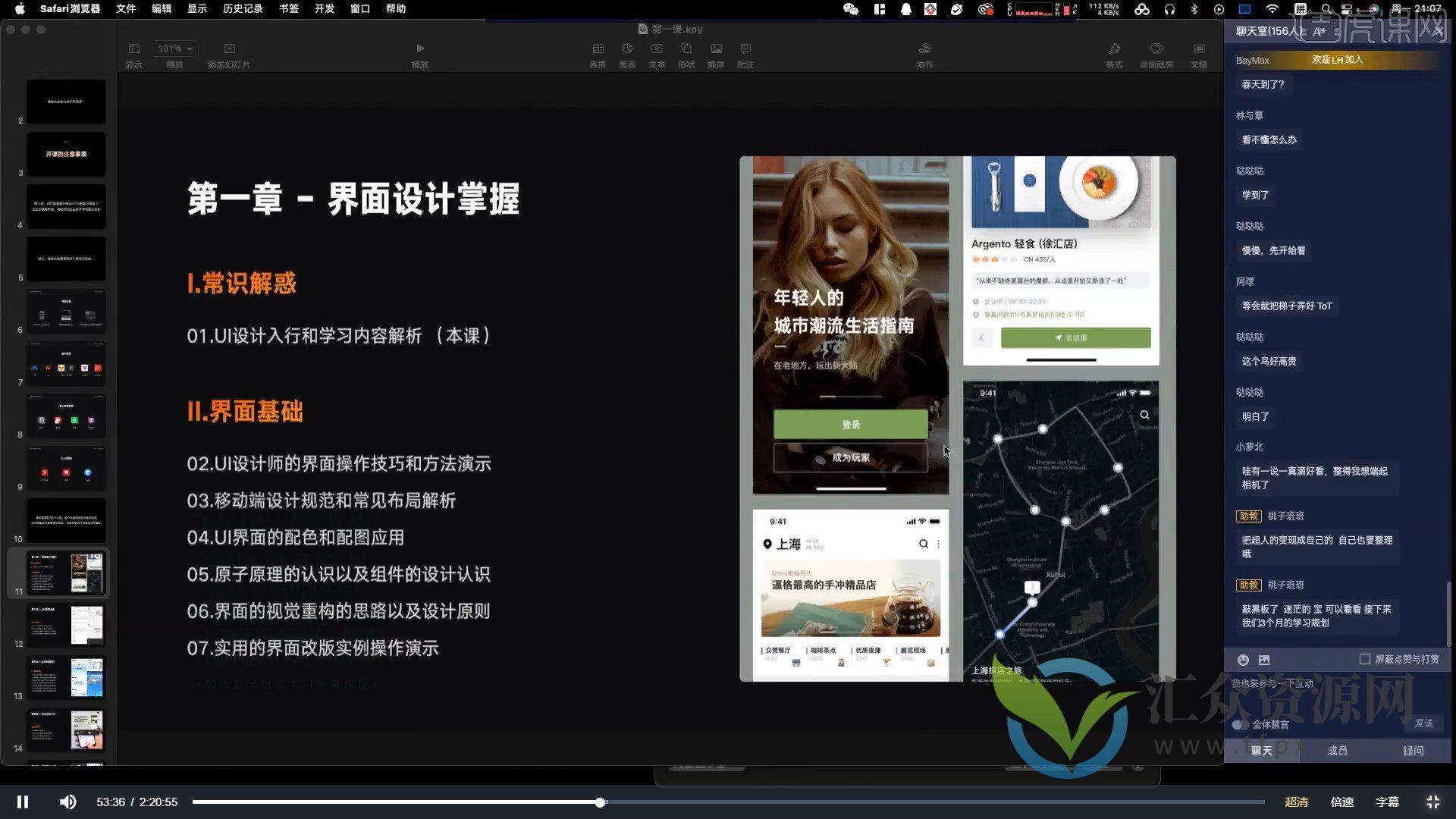 酸梅干超人《零基础UI精品实战班》第6期插图1 酸梅干超人《零基础UI精品实战班》第6期插图1