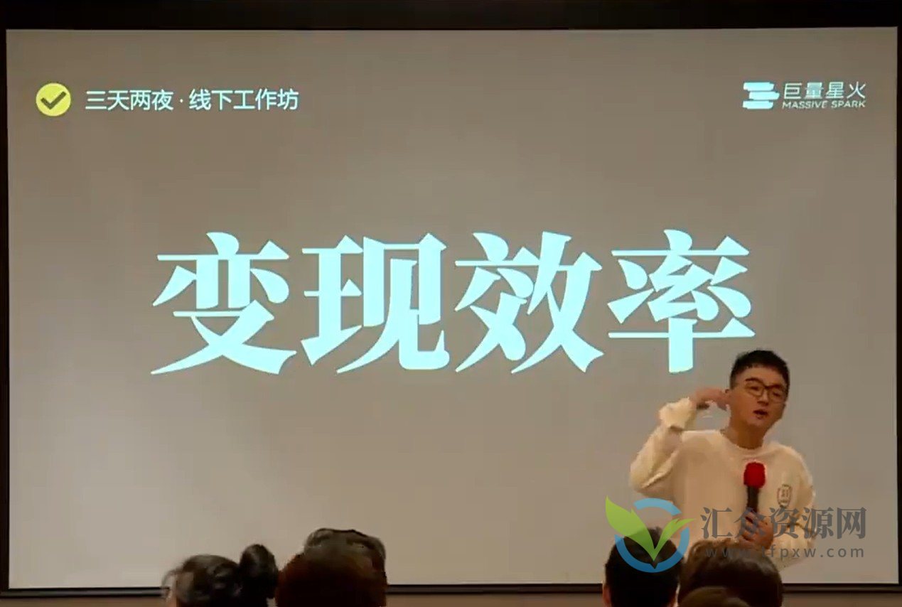 变现效率线下工作坊,从播直间、私域、视短频个三维度,升级IP和团队变现效率插图 变现效率线下工作坊,从播直间、私域、视短频个三维度,升级IP和团队变现效率插图