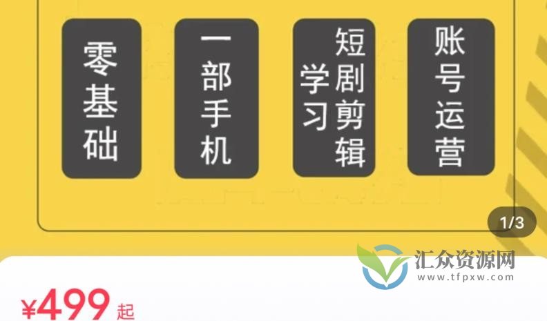 解密短剧另类新赛道：萱萱实操班带你掌握剪辑技巧和解说艺术插图