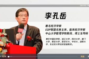 李孔岳-房地产发展趋势与投资策略7节