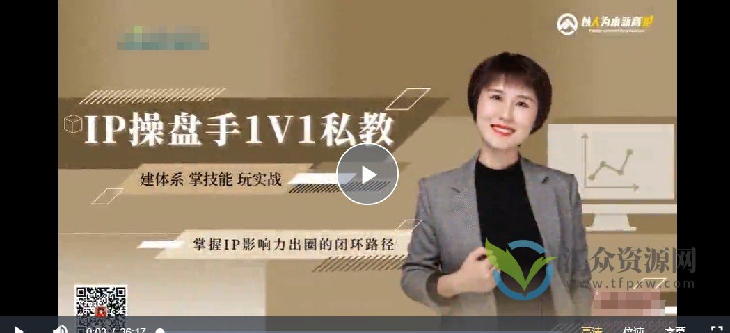 2023IP操盘手认证营，掌握IP影响力出圈的私域闭环路径插图