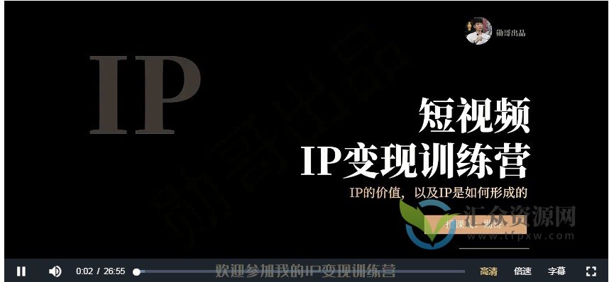 极致变现策略，完美解决核心问题，勋哥·短视频变现训练营插图