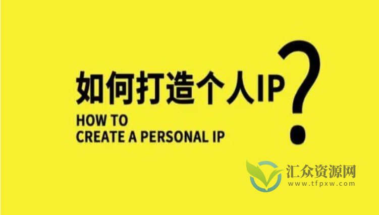 个人品牌打造2.0，个人微信号如何打造更有力量插图