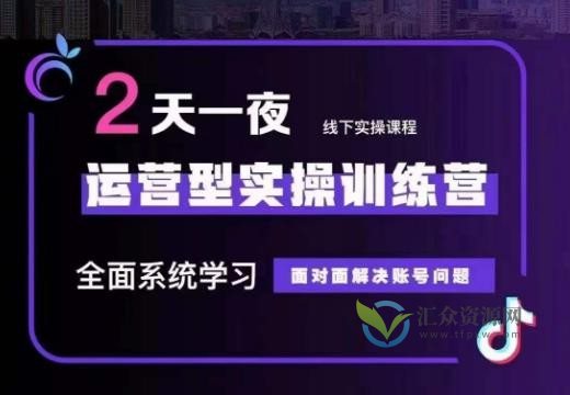 某传媒主播训练营32期，全面系统学习运营型实操，从底层逻辑到实操方法到千川投放等插图