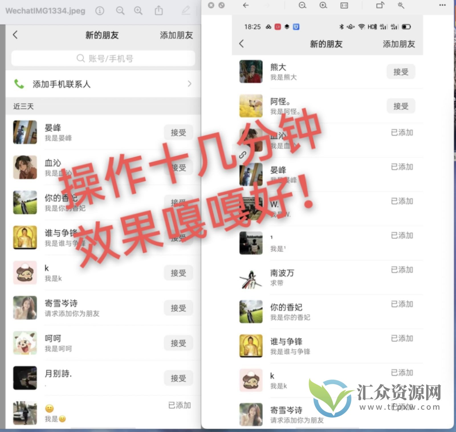 微信群引流无限打广告防踢教程，零风险日引200+精准粉插图