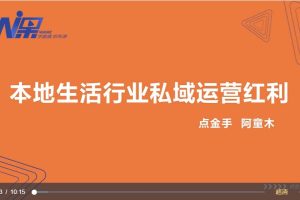 点金手0成本团购带货实操班，听话照做3天出单