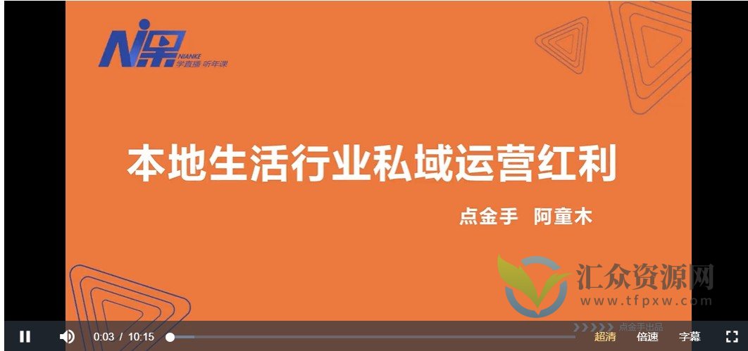 点金手0成本团购带货实操班，听话照做3天出单插图