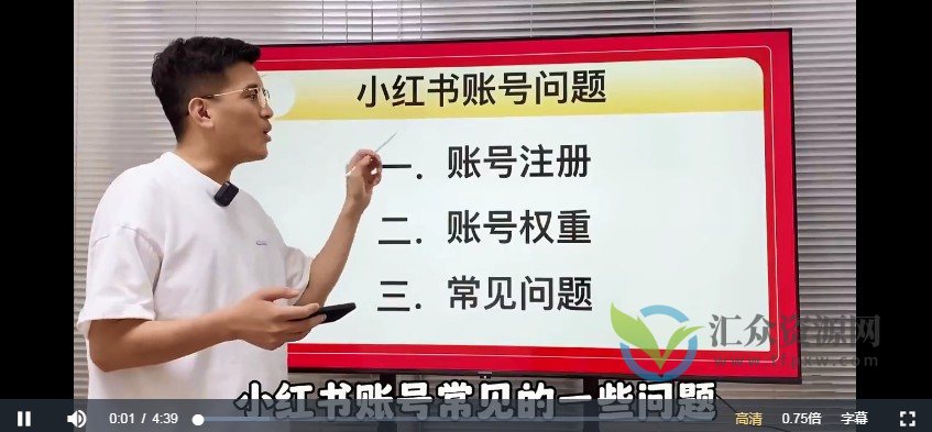 徐志么小红书运营课，轻松玩转小红书插图