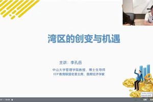 李孔岳-八月份直播