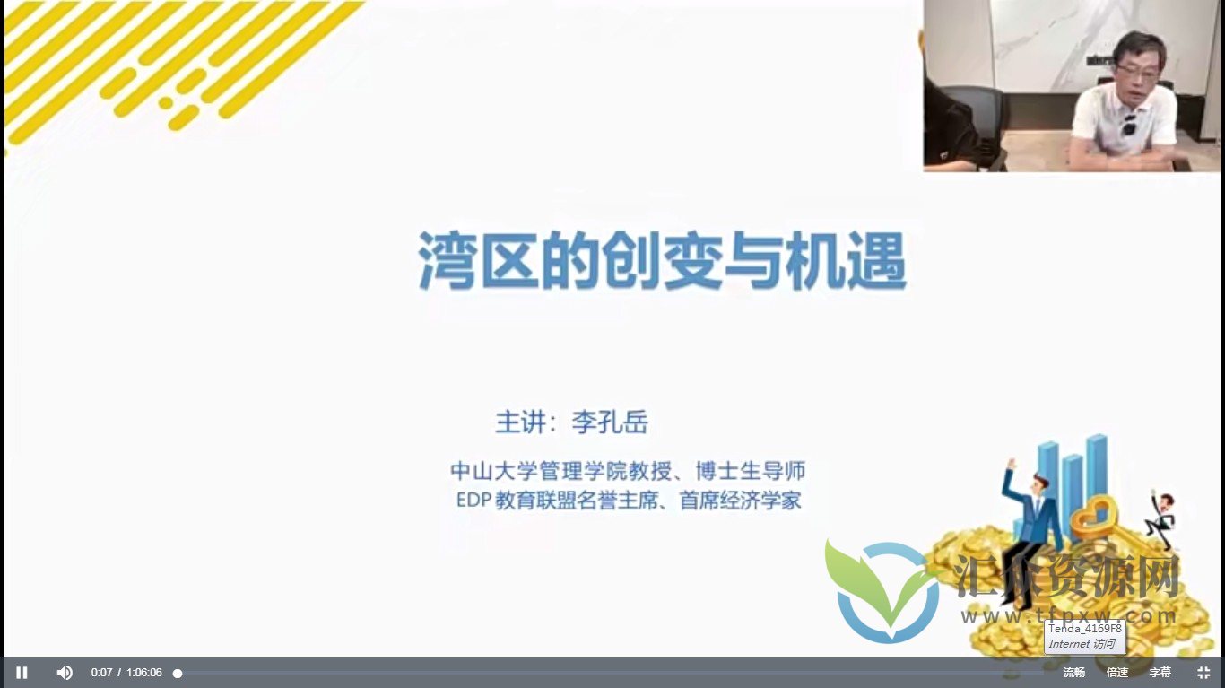 李孔岳-八月份直播插图