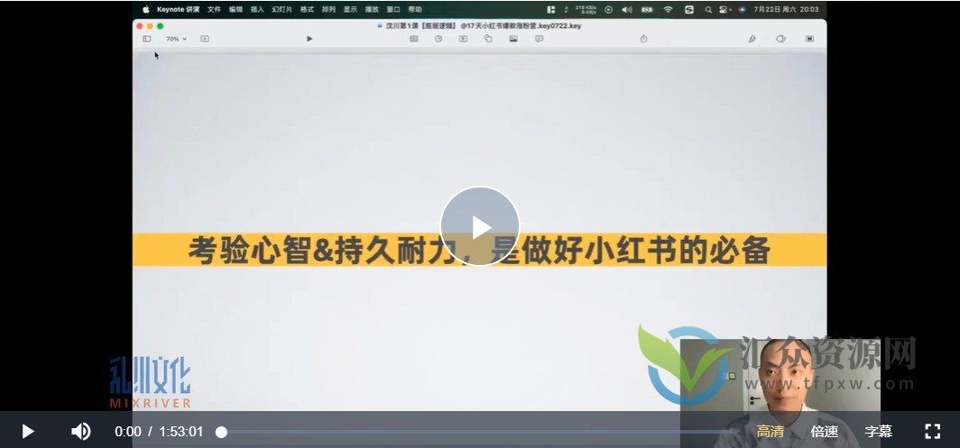 17天小红书爆款涨粉营（广告变现方向），教你打造小红书博主IP、接广告变现的插图