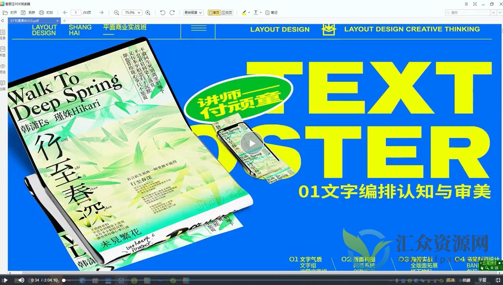 付顽童版式设计第16期插图