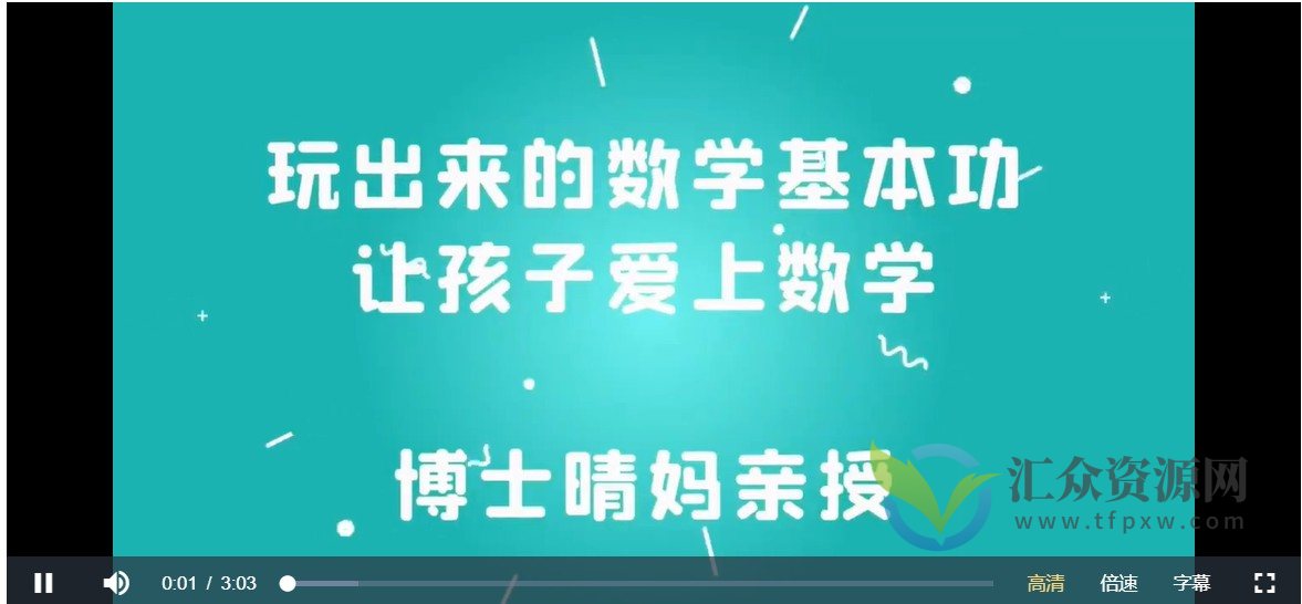 清华妈妈家长课堂（三合一：二级课、数独、七步法）插图