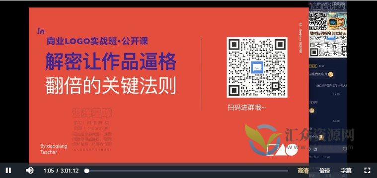 小强&豌儿商业LOGO实战班第7期插图 小强&豌儿商业LOGO实战班第7期插图