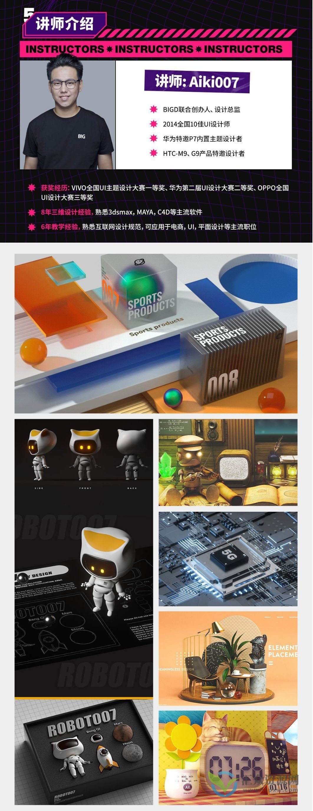 aiki007视觉设计实战班5期插图4 aiki007视觉设计实战班5期插图4