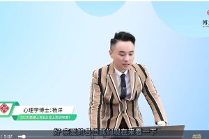 杨洋21天婚姻上岗&父母上岗训练营