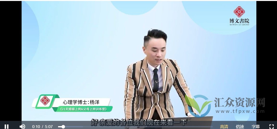 杨洋21天婚姻上岗&父母上岗训练营插图