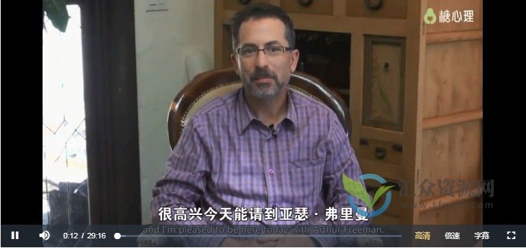 人格障碍案例治疗教学｜林内翰、科恩伯格、弗里曼三位大师“神仙打架”插图