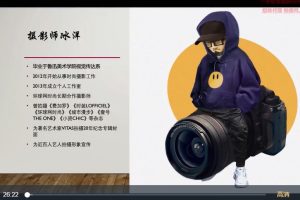 人像摄影冰洋摄影全能基础课