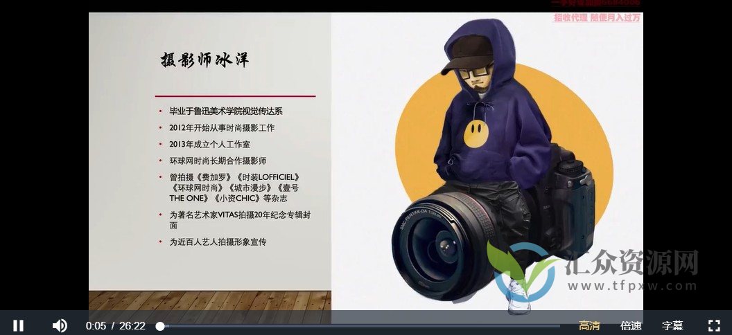 人像摄影冰洋摄影全能基础课插图 人像摄影冰洋摄影全能基础课插图