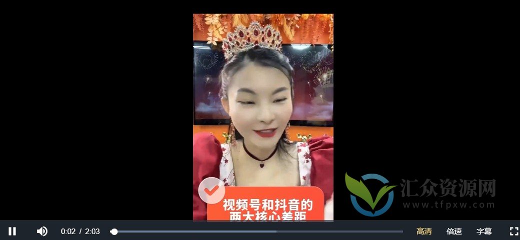 2023视频号0粉起号课插图