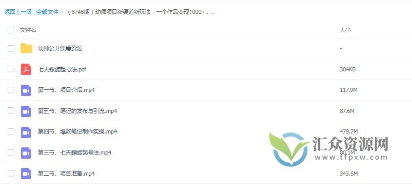 幼师项目新渠道新玩法，一个作品变现1000+，一部手机实现月入过万插图1