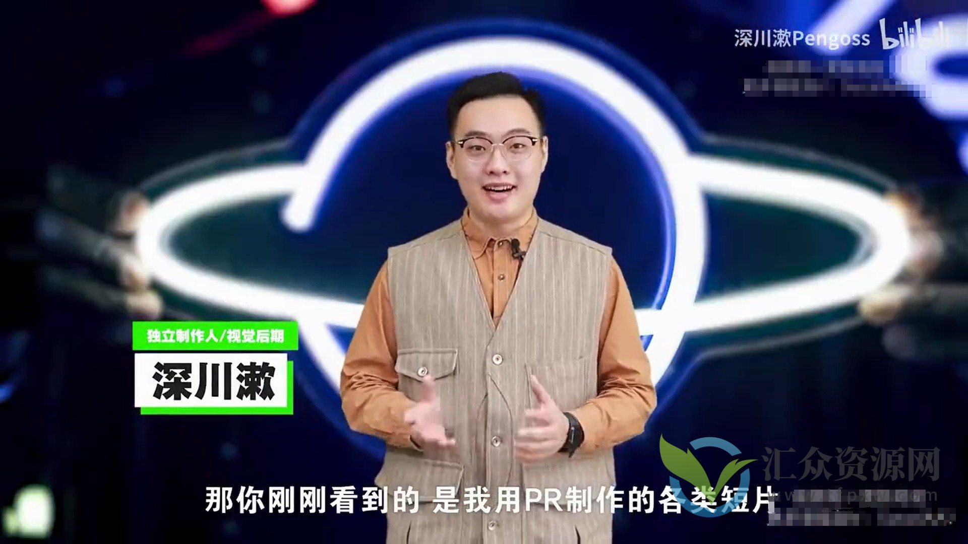 PR进阶剪辑培训班，让你快速成为剪辑大师（12节视频课程+素材）插图