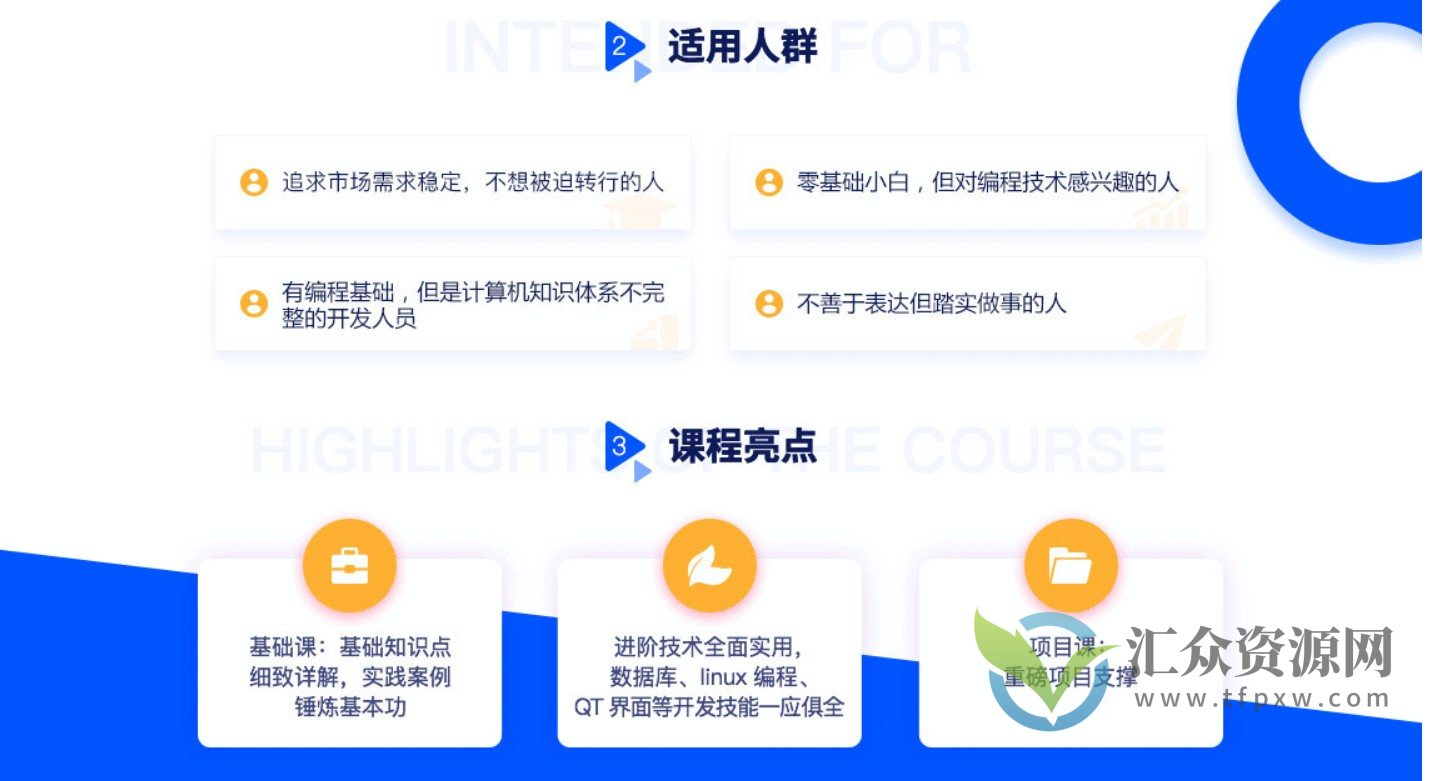 黑马【C++年度钻石会员】价值16980元插图1