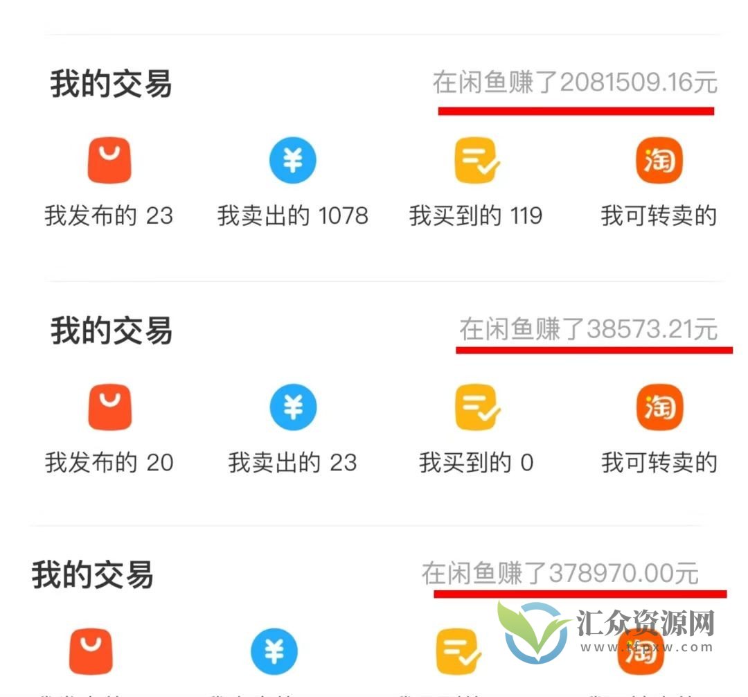 闲鱼2023年最新无货源电商项目插图1