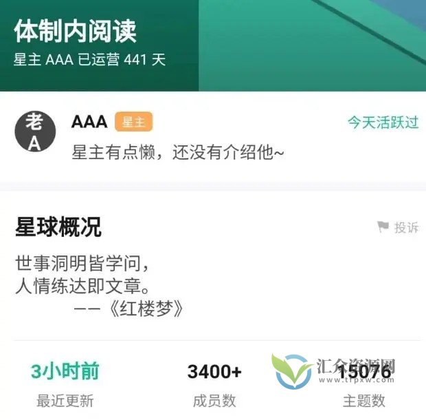 老A私人空间,体制内阅读知识星球资料插图