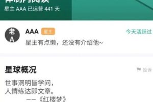 老A私人空间,体制内阅读知识星球资料