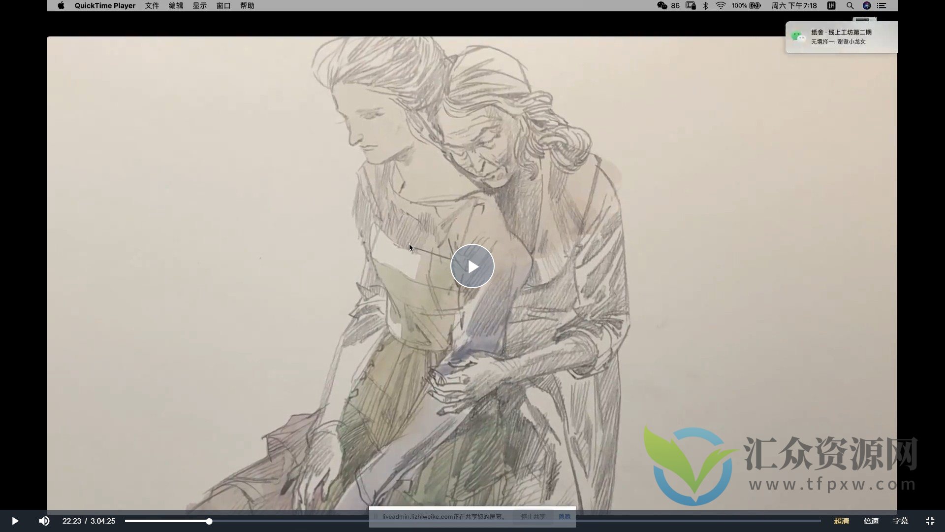 纸舍云工坊第二期-插图基础技法演示与讲解插图