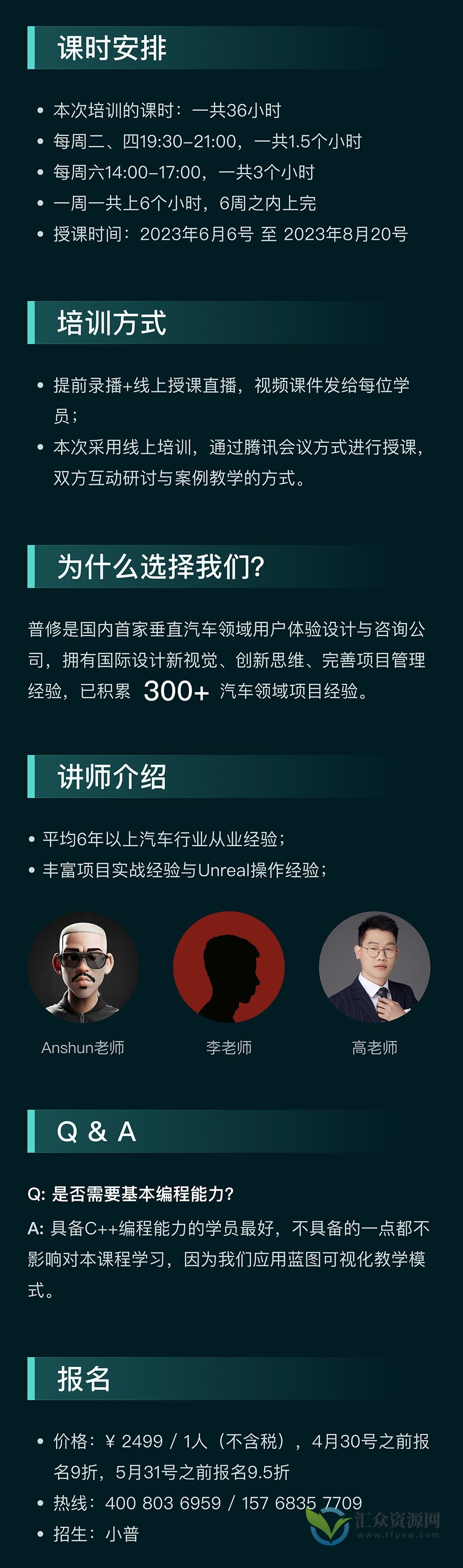 UE5虚幻引擎汽车HMI设计高级研修课插图