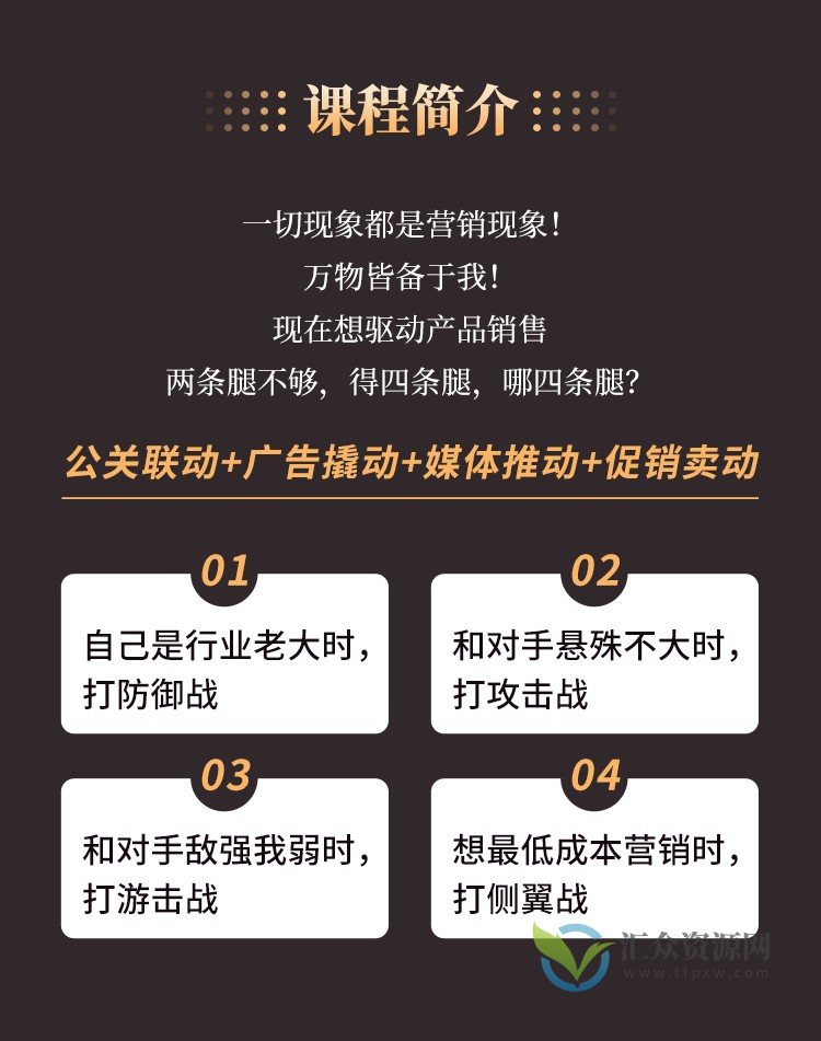 张晓岚-低成本营销，打一场漂亮的营销传播战插图