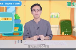 简小知5节体验课