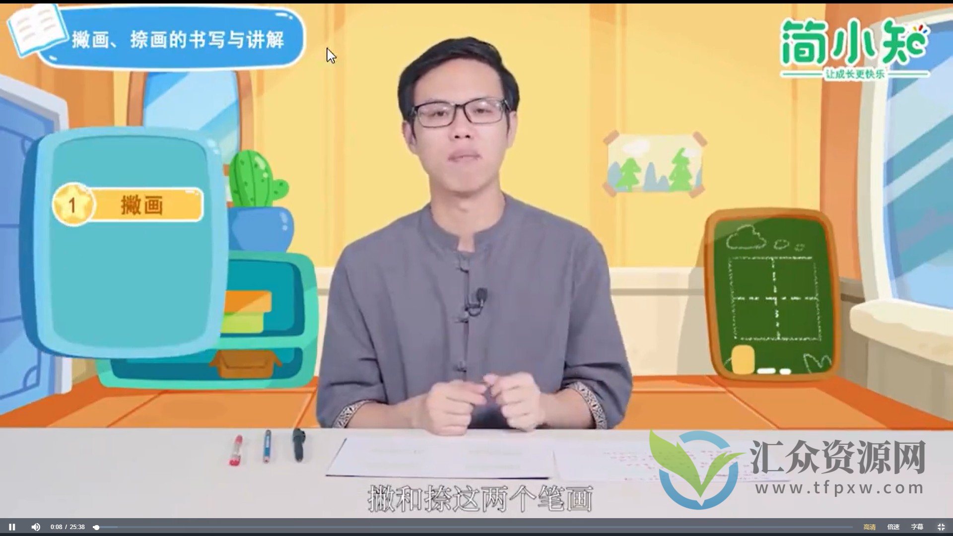 简小知5节体验课插图