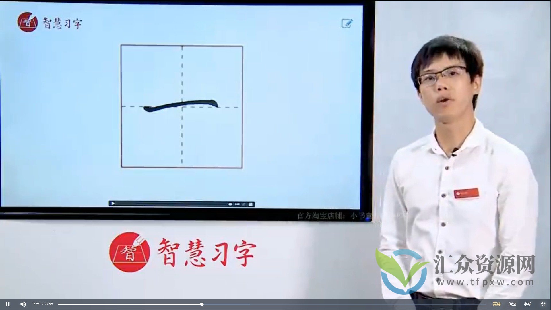 王慧志硬笔书法私房课程 28+72节视频教程插图1
