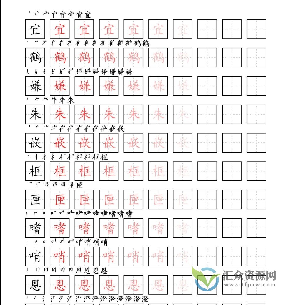 简小知书法口才生字全套课程+全套字帖【五位一体全面特训营】插图1
