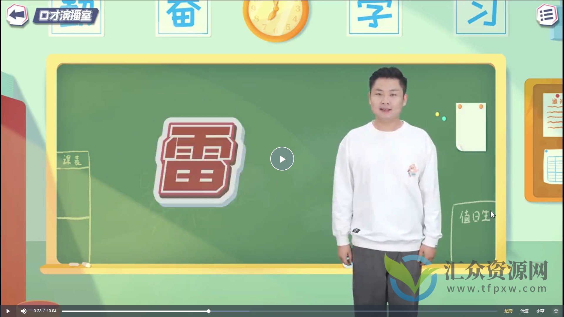 简小知书法口才生字全套课程+全套字帖【五位一体全面特训营】插图3