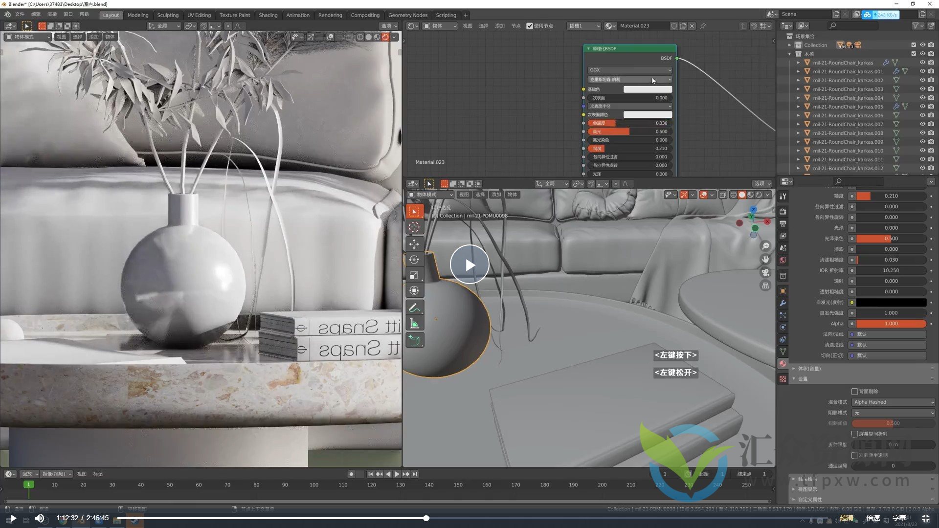 阿泽blender室内渲染专项入门训练营第一期（视频+素材）插图
