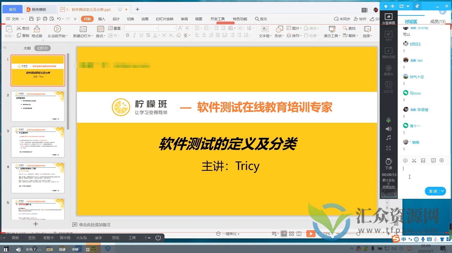 Test-柠檬班-软件测试全能班75期插图 Test-柠檬班-软件测试全能班75期插图