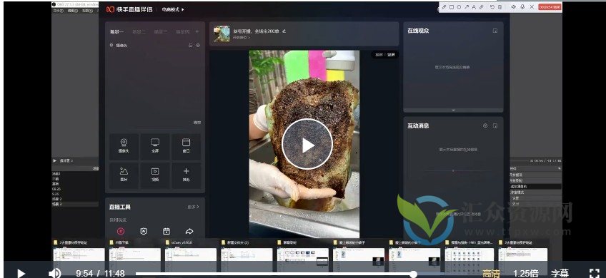 最新快手无人直播带货,0粉开播,新号一周必出单插图 最新快手无人直播带货,0粉开播,新号一周必出单插图