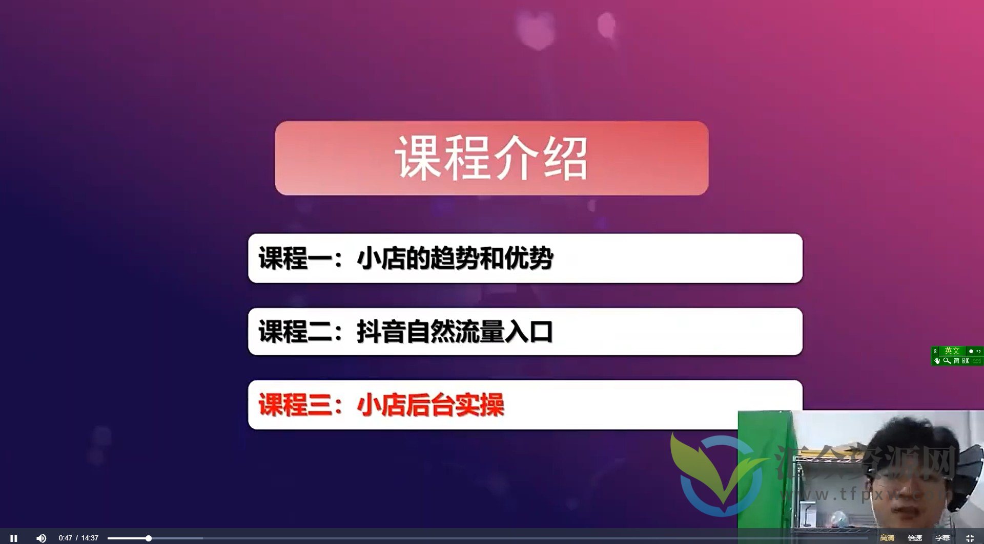 推易电商·抖店精细化运营,不拍短视频,日出1000单插图1 推易电商·抖店精细化运营,不拍短视频,日出1000单插图1