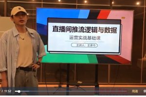 实战型运营实操课