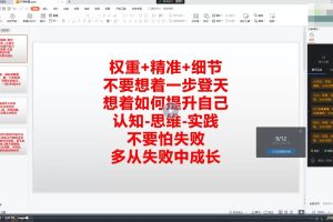 张小慧·无人直播课 基础+进阶+精英课