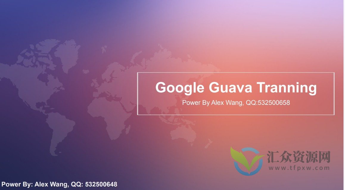 Google Guava深入浅出实战课插图
