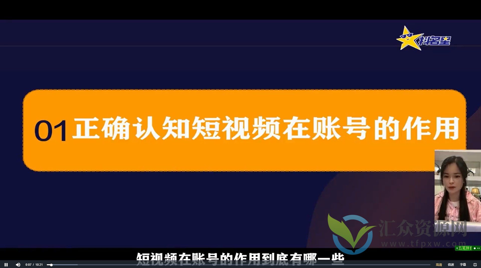 简单高效的GPT创作技巧，助你用最短时间创作10条爆款带货短视频脚本！插图