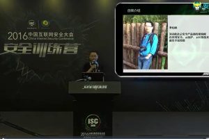 ISC-云虚拟化与云平台的安全建设