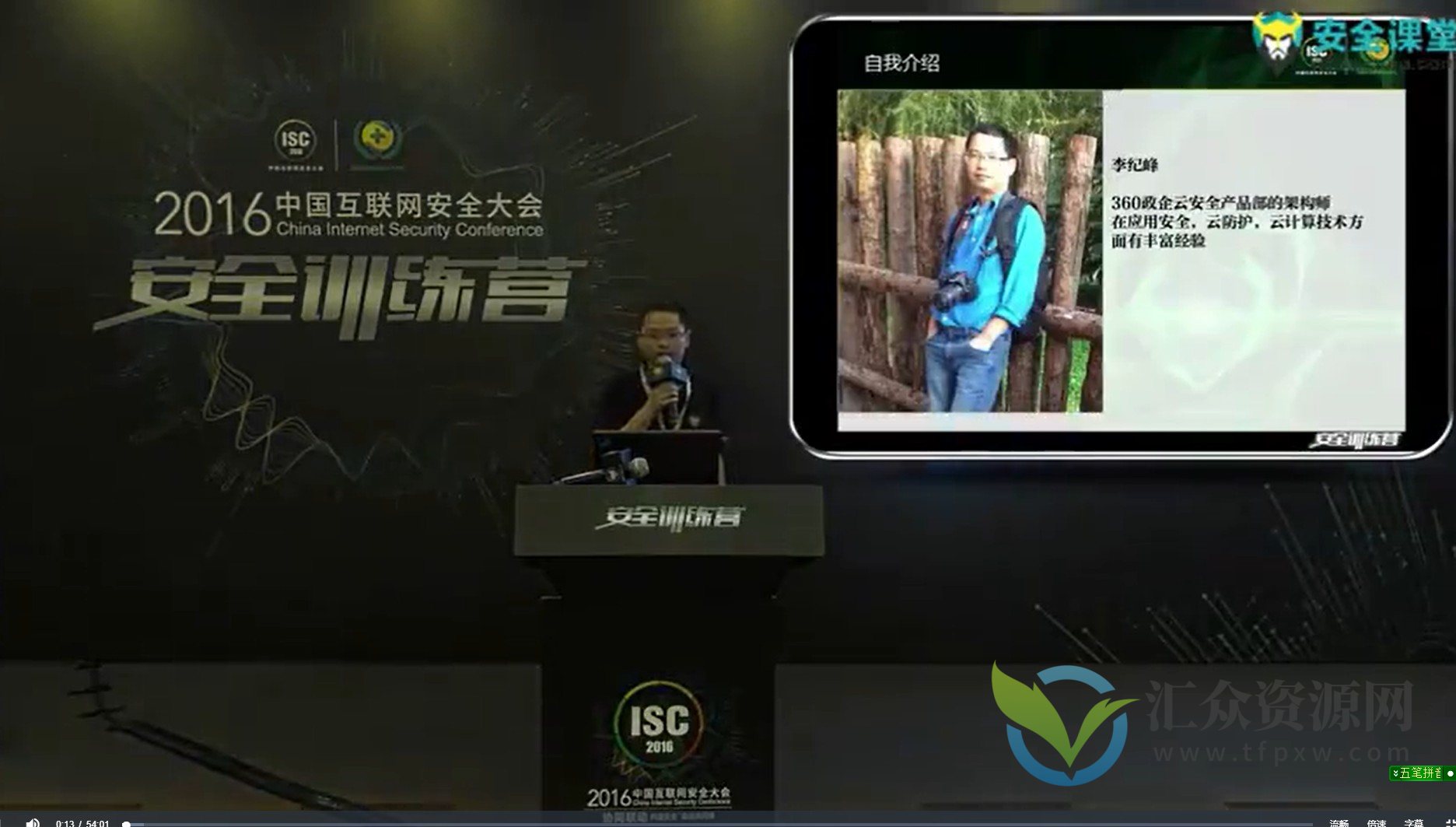 ISC-云虚拟化与云平台的安全建设插图 ISC-云虚拟化与云平台的安全建设插图